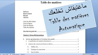 Table des matières automatique أسهل طريقة [upl. by Hegarty]