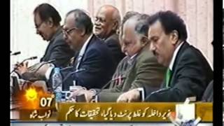 Rehman Malik Vs Parrot reciting Surah Ikhlas [upl. by Ahsikan750]