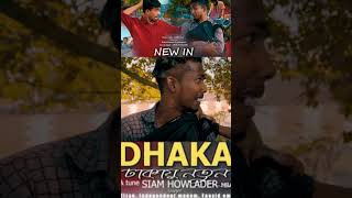 quotNEW IN DHAKAquot🏴‍☠️🚨🏦 mrrizan SiamHowlader banglarapsong trendingrapsong shorts hiphop [upl. by Haimehen]