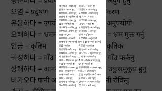 korean opposite meaning in nepali languageeps shorts [upl. by Yboj386]