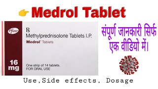 Medrol 16 mg tablet  Methylprednisolone Tablet  Medrol 16 mg  Medrol tablet benefits in hindi [upl. by Winonah]