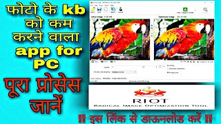 Best Image Resizer For PC  RIOT app download Link  How to resize image in Pc [upl. by Ecinehs]