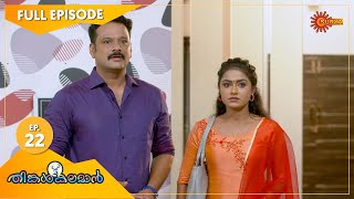 Thinkalkalaman  Ep 22  17 Nov 2020  Surya TV Serial  Malayalam Serial [upl. by Divadnahtanoj503]