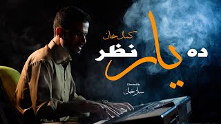 Pashto New Song 2024  Da Yar Nazar  Kamal Khan  Best Pashto Songs  HD Music 1080P [upl. by Sherar]