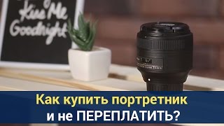 Обзор Nikon Nikkor 85mm f18G AFS [upl. by Bertram]