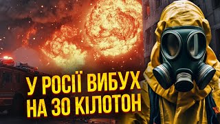 🔥Україна НАНЕСЛА ТАКТИЧНИЙ ЯДЕРНИЙ УДАР В Росії рвануло як дві Хіросіми Атомні літаки над Києвом [upl. by Annayehc]