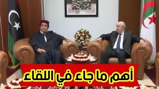 رئيس الجمهورية يجري لقاء سريا مع رئيس المجلس الرئاسي الليبي [upl. by Sellers890]