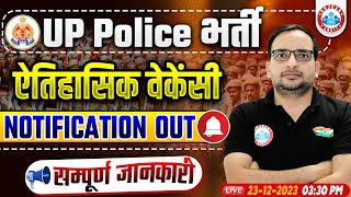 UP Police New Vacancy 2023  UPP Notification Out Online Form Exam Info By Ankit Bhati Sir [upl. by Templia]