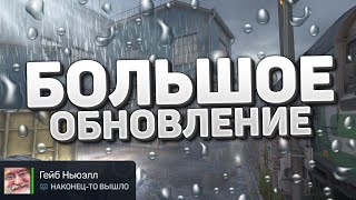 Погода в КС 2  Сливы Новых Карт  Ретейки  Питомцы  Оптимизация FPS  Обновление CS2 [upl. by Anoik]