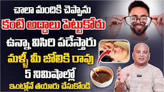 How To Improve Eyesight Naturally At Home  Health Tips In Telugu  Dr G Srinivas  eyesight [upl. by Eizle]