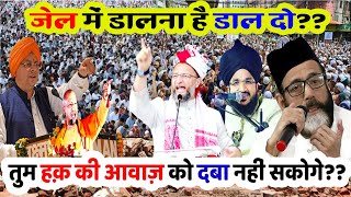 🔴LIVE जेल में डालना है डाल दो Asaduddin OwaisiM Tauqeer Raza  Mufti Salman Azhari  Uttarakhand [upl. by Akessej]