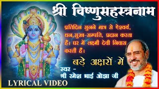 श्री विष्णुसहस्रनाम  Full   Vishnu Shastranamam  With LYRICS  Shree Ramesh Bhai Oza [upl. by Adi881]