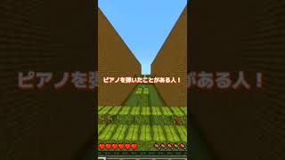 当てはまったら天才…！マインクラフト shorts [upl. by Leo]