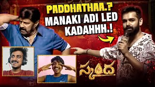 We Reacted To Skanda Trailer amp Its PreRelease Racha  RAPO Balayya Boyapati Srinivas [upl. by Ainiger756]