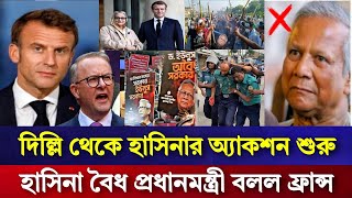 Ajker Bangla Khobor 14 Oct 2024  Bangladesh Letest News News 24  Bangla News Today l sufi News 24 [upl. by Halden]