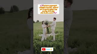 love proposal 💕songs tamil 2024 love whatsappstatus songshorts [upl. by Haliak173]