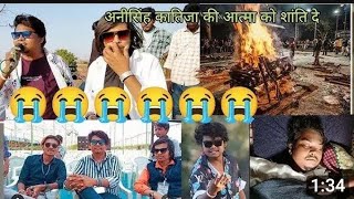 anshing katija ki mot 😭 v k bhuriya Rahul bhauriya Arjun r meda Lalit palas sabhi [upl. by Ahsead]