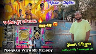 Program With MB Melody SetUp😍KhariarJaipatna🔥ବର୍‌ପିଲା ଧୁମ୍ ନାଚିଦେଲେ Dildar Melody Vlogs vlog [upl. by Uno]