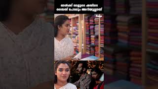 ഓൾക്ക് ഓളുടെ ഷഡിടെ സൈസ് പോലും അറിയൂല്ലാന്ന്  Vayasethrayaayi Muppathiee [upl. by Pump]