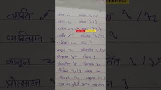 Steno hindi shorthand outline sscsteno trending shorts motivation jaipur [upl. by Treblah382]