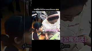 အဆုံးထိကြည့်သိလိပ်မယ်😂😂 [upl. by Yreffoeg]