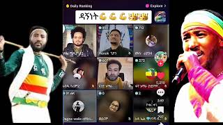 dagnewalle የጨነቀለት🔴Live ቀረርቶ Tik Tok Ethio tiktokDagne Walle  Wond Lij Korete New Ethiopian [upl. by Xxam]