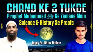 Dhruv Rathee Ko Reply  Moon Split Proof Science aur History se  Miracle of Muhammad ﷺ  Zaid Patel [upl. by Abramson]