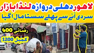 Landa Bazar Lahore  Lahore Landa Bazar Wholesale Market  Cheapest Market  Lahori Life [upl. by Naiditch]