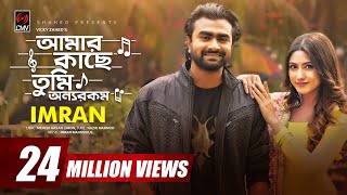 Amar Kache Tumi Onnorokom  IMRAN  SAFA KABIR  Official Music Video  Bangla Song 2019 [upl. by Cahra]