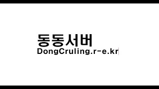 할 만한 야생경제 서버 찾고 계시다고요  DongCrulingrekr4k [upl. by Arne]