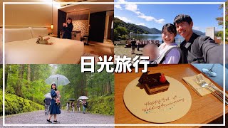 【1泊20万円！？】結婚記念日にプロポーズの場所へ！高級ホテルへご褒美旅行してきました｜Vlog｜生後5ヶ月｜赤ちゃん｜子連れ [upl. by Noit]