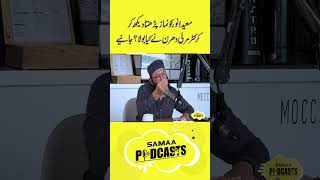 Saeed Anwar Ko Namaz Parhta Dekh Kar Cricketer Muralitharan Ne Kya Bola Janiye  Samaa Podcast [upl. by Ellebyam]