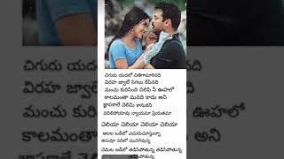 Darshana song lyrics telugumusic shot [upl. by Annabelle]