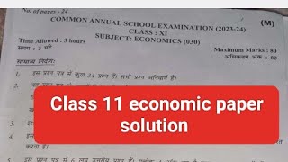 class 11 economic question paper 202324 solutionclass 11 economic paper 2024 solutionseconomic [upl. by Landau]