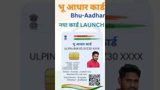 bhu aadhar kya hai  bhu aadhar kaise banaye  bhu aadhar ke fayde bhuaadhar aadharcard [upl. by Nuahsyar]