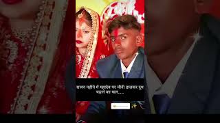 Shadi kar ke JIJU fas gye kya😅🤣❤️ neetubisht comedy trending trendingonshorts wedding [upl. by Hairaza]