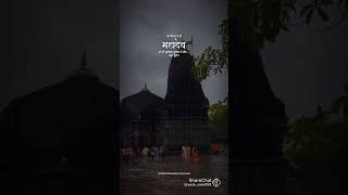 Mahadev lofi song short video 🙏harharmahadev bholenath short video motivation viralsong 💜💖🔱 [upl. by Finah]