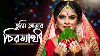 Tumi Amar Chiro Sathi ll Best Bengali Wedding highlight  bengali wedding  cinematic 2022 [upl. by Einnoj50]