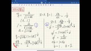 2sl12EX12B2 6 【IB HAESE MATH バカロレア数学 日本語解説】 [upl. by Zolnay]