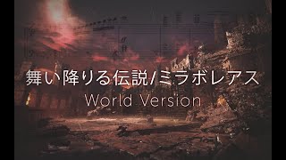 MHWI Fatalis Theme 舞い降りる伝説ミラボレアス World Version Piano Duet Cover [upl. by Treiber]