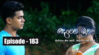 Deweni Inima  Episode 183 18th October 2017 [upl. by Assir]