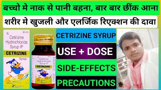 Cetirizine syrup  Zyrtec syrup  Cetirizine hydrochloride syrup  Cetirizine suspension drops [upl. by Philomena]