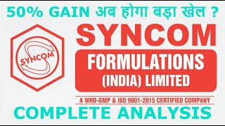 syncom formulations latest news  syncom formulations share latest news  syncom formulations target [upl. by Medeah]