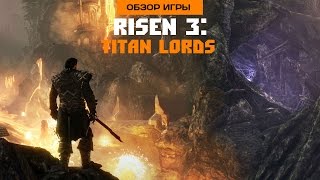 Впечатления от Risen 3 Titan Lords Обзор игры [upl. by Tammara]