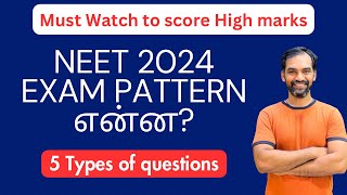 NEET 2024 Exam pattern என்ன  Must watch [upl. by Yliak]