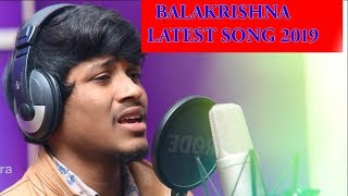 CHANTE CHANTE PANIPADARO  SINGER BALA KRISHNA SONG  BANJARA DIGITAL [upl. by Barren]