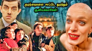 குழந்தைகளை சாப்பிட துரத்தும் சூனியக்காரிகள் Hollywood Tamizhan  Movie Story amp Review in Tamil [upl. by Jeu]