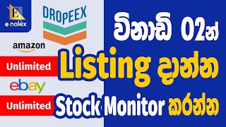 Unlimited Listing දාන්න Stock Monitor කරන්න සුපිරිම Tool එක Dropeex  Amazon to eBay Dropshipping [upl. by Jean-Claude]