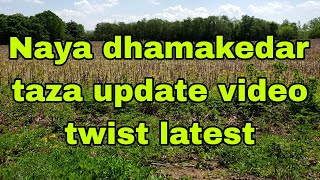 Naya dhamakedar taza update video twist latest [upl. by Morse]