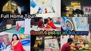 Vlog 3218  इस दिवाली हमारा Home Tour कीजिए  कैसे सजाया हमने घर को  Sachin Manisha [upl. by Nuahsyar372]